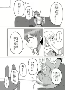 Page 18 of Moyamoya no Harashikata - preview thumbnail