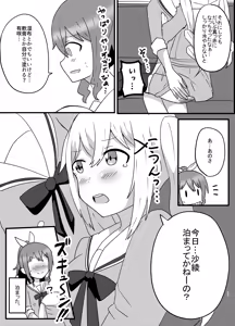 Page 19 of Moyamoya no Harashikata - preview thumbnail