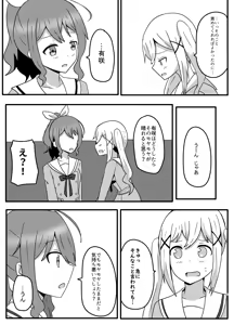 Page 5 of Moyamoya no Harashikata - preview thumbnail