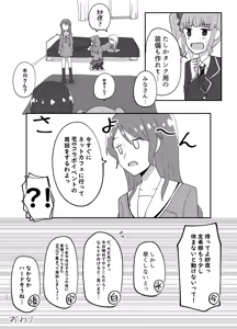 Page 16 of 湊さん オシオキですっ - preview thumbnail