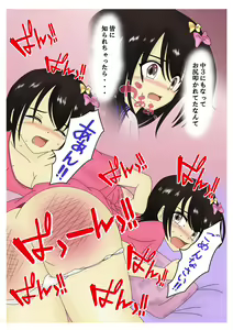 Page 12 of スパンキング漫画 - preview thumbnail