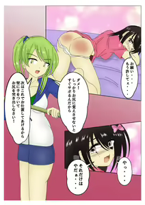 Page 14 of スパンキング漫画 - preview thumbnail