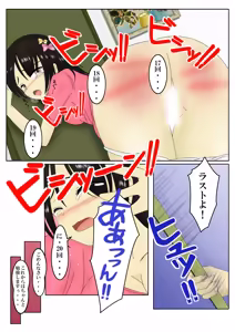 Page 17 of スパンキング漫画 - preview thumbnail