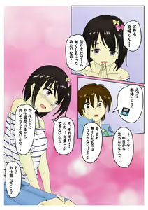 Page 20 of スパンキング漫画 - preview thumbnail