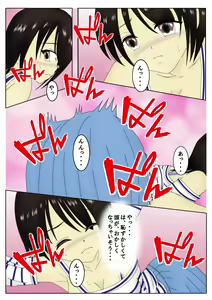 Page 23 of スパンキング漫画 - preview thumbnail