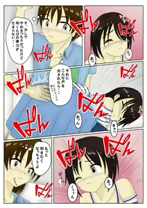 Page 24 of スパンキング漫画 - preview thumbnail