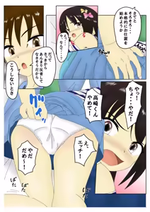 Page 25 of スパンキング漫画 - preview thumbnail