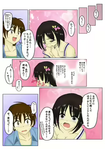 Page 29 of スパンキング漫画 - preview thumbnail