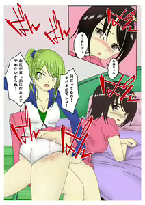 Page 4 of スパンキング漫画 - preview thumbnail