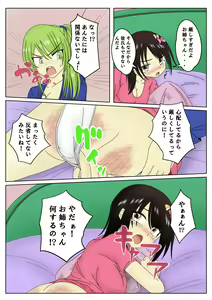 Page 5 of スパンキング漫画 - preview thumbnail