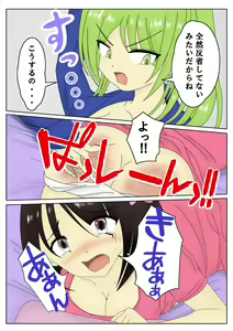 Page 6 of スパンキング漫画 - preview thumbnail