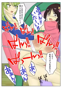 Page 7 of スパンキング漫画 - preview thumbnail