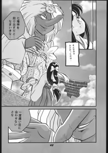 Page 42 of Bessatsu Super Adult Book Mitsurin Kajuu β - preview thumbnail