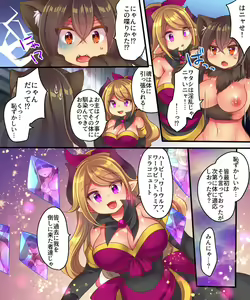 Page 16 of Maou-sama wa Heiwa ni Kurashitai - preview thumbnail