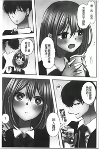 Page 136 of Netori Aisare | 濕黏黏的被疼愛 - preview thumbnail