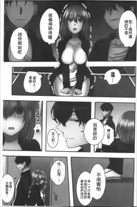 Page 166 of Netori Aisare | 濕黏黏的被疼愛 - preview thumbnail