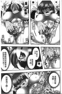 Page 188 of Netori Aisare | 濕黏黏的被疼愛 - preview thumbnail