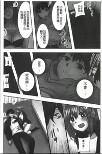 Page 196 of Netori Aisare | 濕黏黏的被疼愛 - preview thumbnail