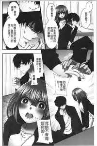 Page 197 of Netori Aisare | 濕黏黏的被疼愛 - preview thumbnail