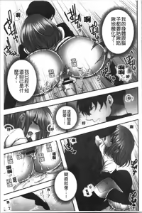 Page 204 of Netori Aisare | 濕黏黏的被疼愛 - preview thumbnail