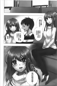 Page 6 of Netori Aisare | 濕黏黏的被疼愛 - preview thumbnail