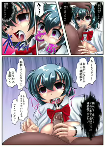 Page 13 of TS Cyborg Izumi "Izumi-kun Haramimasu!" - preview thumbnail