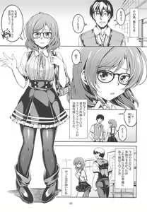 Page 37 of Koi Hime Love Maki!! 6 -Ano Uten no Deai- - preview thumbnail