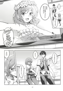 Page 38 of Koi Hime Love Maki!! 6 -Ano Uten no Deai- - preview thumbnail