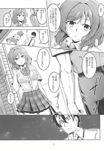 Page 6 of Koi Hime Love Maki!! 6 -Ano Uten no Deai- - preview thumbnail