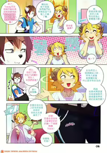 Page 8 of [inside the box][tokifuji][chinese][中文] - preview thumbnail