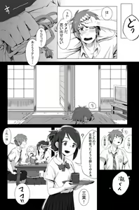 Page 4 of Kimi no Hon wa. - preview thumbnail