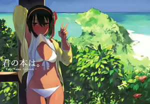 Kimi no Hon wa. 2 — hentai manga cover on Fhentai