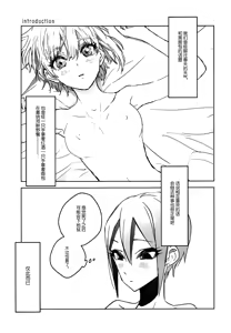 Page 2 of SyuFrex - preview thumbnail