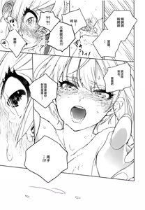 Page 22 of SyuFrex - preview thumbnail