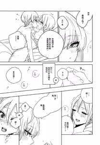 Page 6 of SyuFrex - preview thumbnail