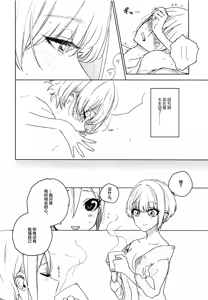 Page 7 of SyuFrex - preview thumbnail