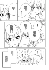 Page 8 of SyuFrex - preview thumbnail