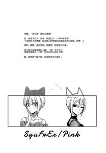 Page 9 of SyuFrex - preview thumbnail