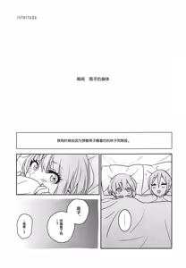Page 10 of SyuFrex - preview thumbnail