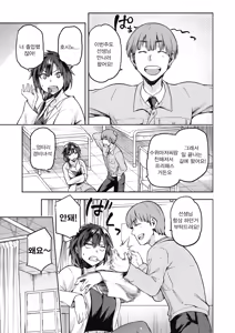 Page 3 of Ogamiotoshi - preview thumbnail