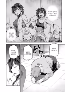 Page 4 of Ogamiotoshi - preview thumbnail