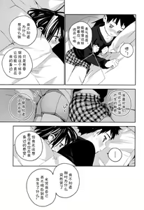 Page 50 of Tonari no Yuuki-kun丨邻家的勇气君 - preview thumbnail