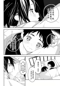 Page 51 of Tonari no Yuuki-kun丨邻家的勇气君 - preview thumbnail