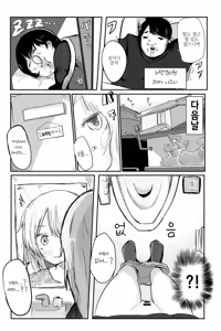 Page 25 of Onnanoko ni Nattanode! | 여자애가 됐으니까! - preview thumbnail