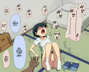 Page 14 of Boku to Sensei no Natsuyasumi | 나와 선생님의 여름방학 - preview thumbnail
