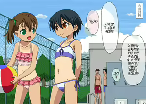 Page 30 of Boku to Sensei no Natsuyasumi | 나와 선생님의 여름방학 - preview thumbnail