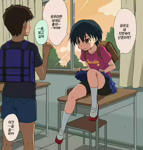 Page 4 of Boku to Sensei no Natsuyasumi | 나와 선생님의 여름방학 - preview thumbnail