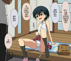 Page 53 of Boku to Sensei no Natsuyasumi | 나와 선생님의 여름방학 - preview thumbnail
