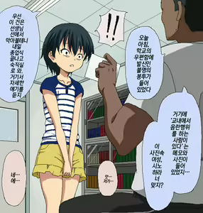 Page 9 of Boku to Sensei no Natsuyasumi | 나와 선생님의 여름방학 - preview thumbnail