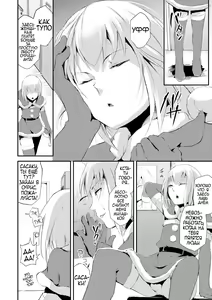 Page 2 of Eve no Oshigoto - preview thumbnail